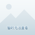 但多次在关